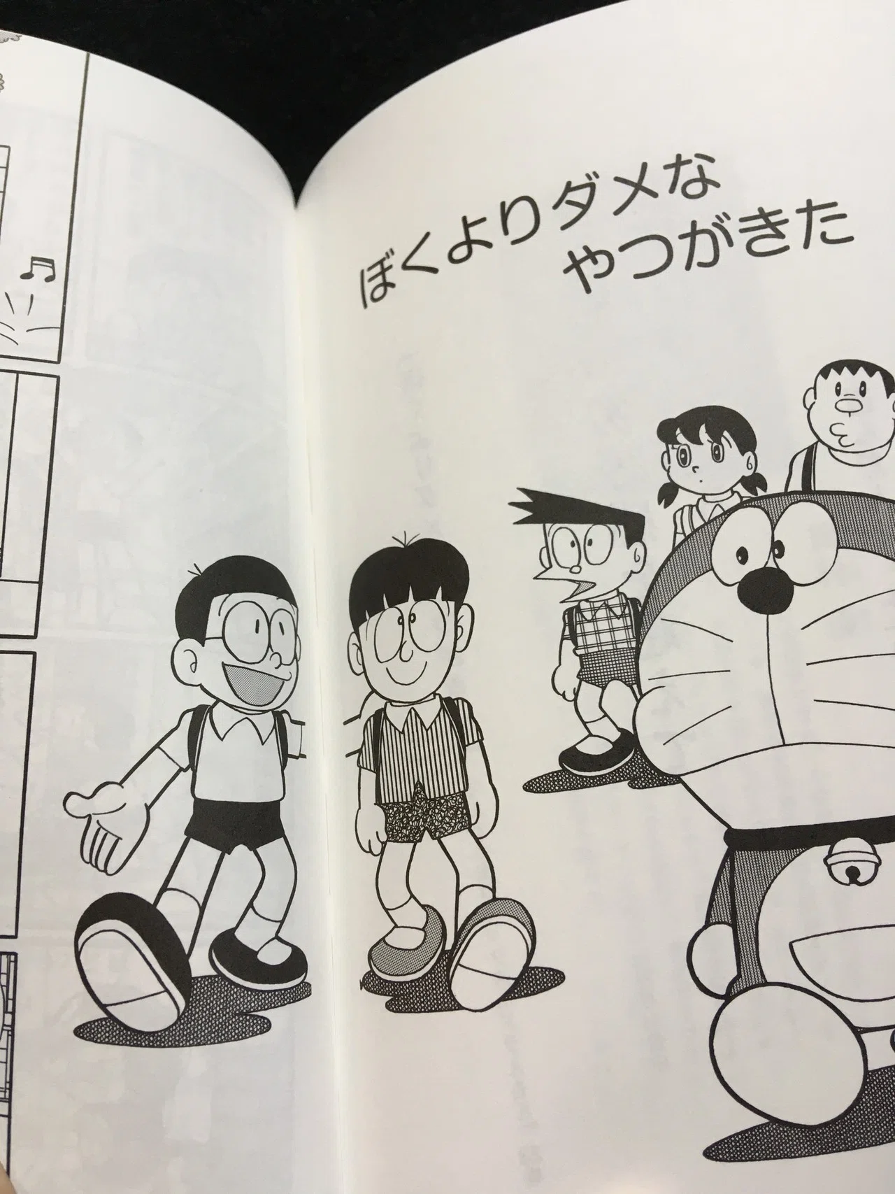 毎日読書感想文 おとなになるのび太たちへ 人生を変える ドラえもん セレクション 10 10 Vol81 Hakatamax Note 毎日読書感想文 おとなになるのび太たちへ 人生を変える ドラえもん セレクション 10 10 Vol81 Hakatamax Note