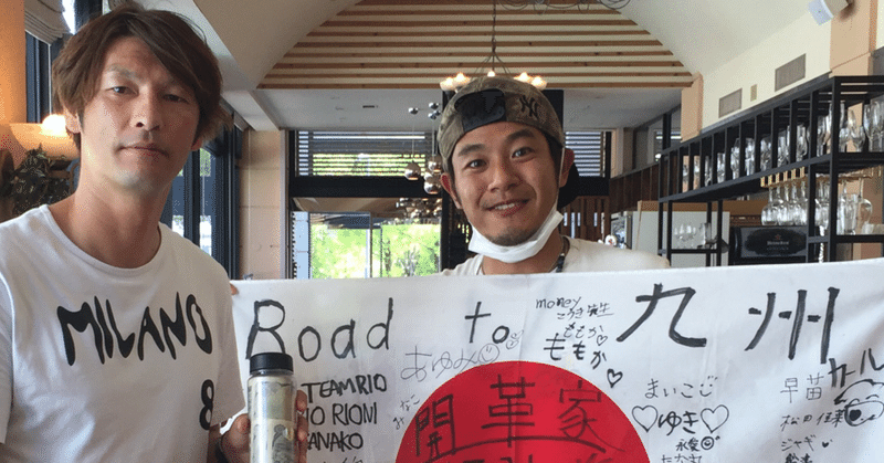 募金をサッカー元日本代表巻誠一郎選手に届けました/旅のアフターストーリー
