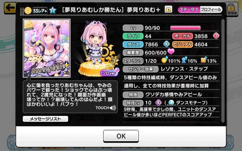 デレステ レゾ編成の秒数は本当に合わせた方が強いのか数学的に検証しよう A Sum Note