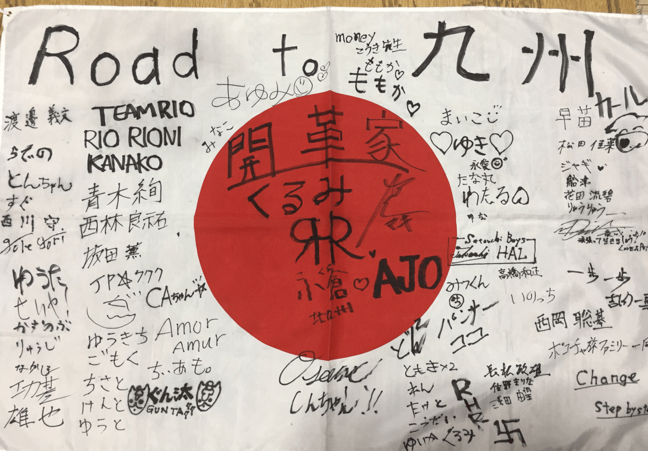 募金をサッカー元日本代表巻誠一郎選手に届けました 旅のアフターストーリー モンパニ 渡邊義文 開革家 Note 募金をサッカー元日本代表巻誠一郎選手に届けました 旅のアフターストーリー モンパニ 渡邊義文 開革家 Note