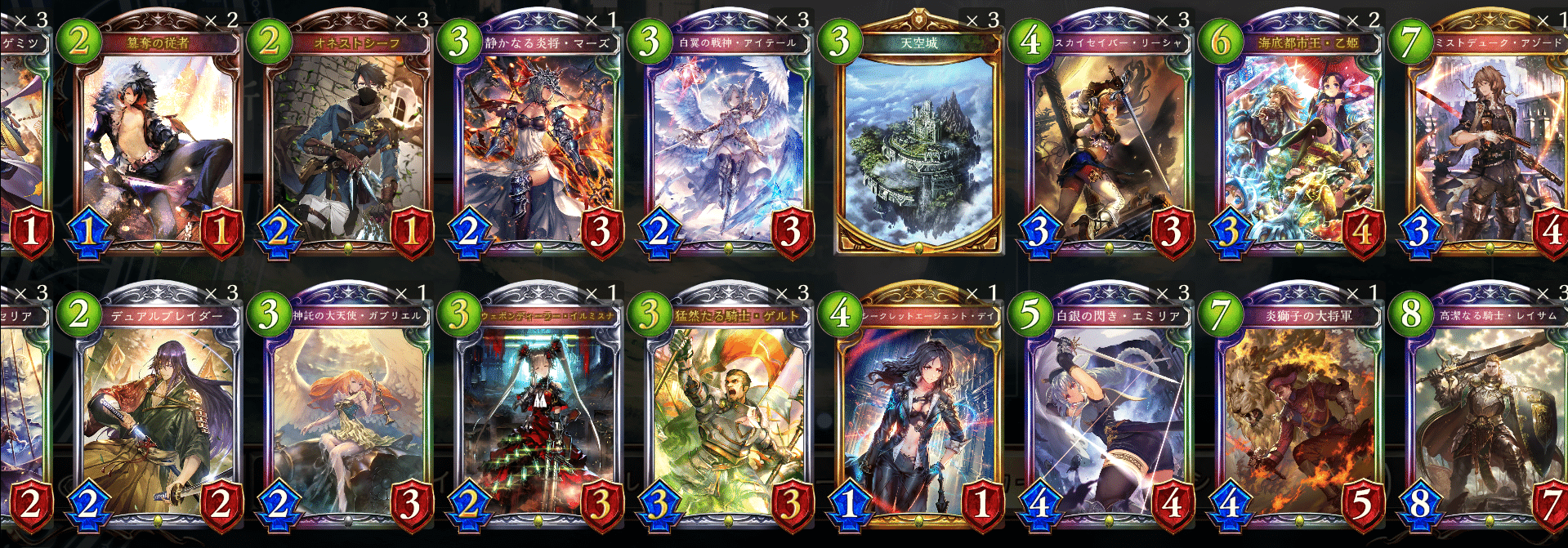 Shadowverse 天空城ロイヤル研究成果報告 Sor うつせみ Note