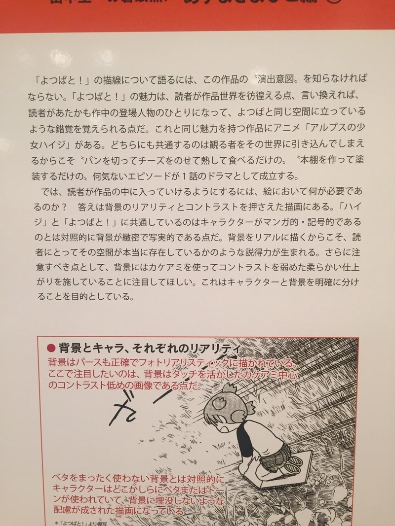異世界の 日常 菰田将司 Note 異世界の 日常 菰田将司 Note