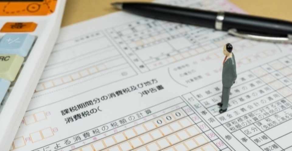 新連載 実録 フリーライターに税務調査がやってきた 001 ひらっち フリーライター 農家の経済自由人 Note