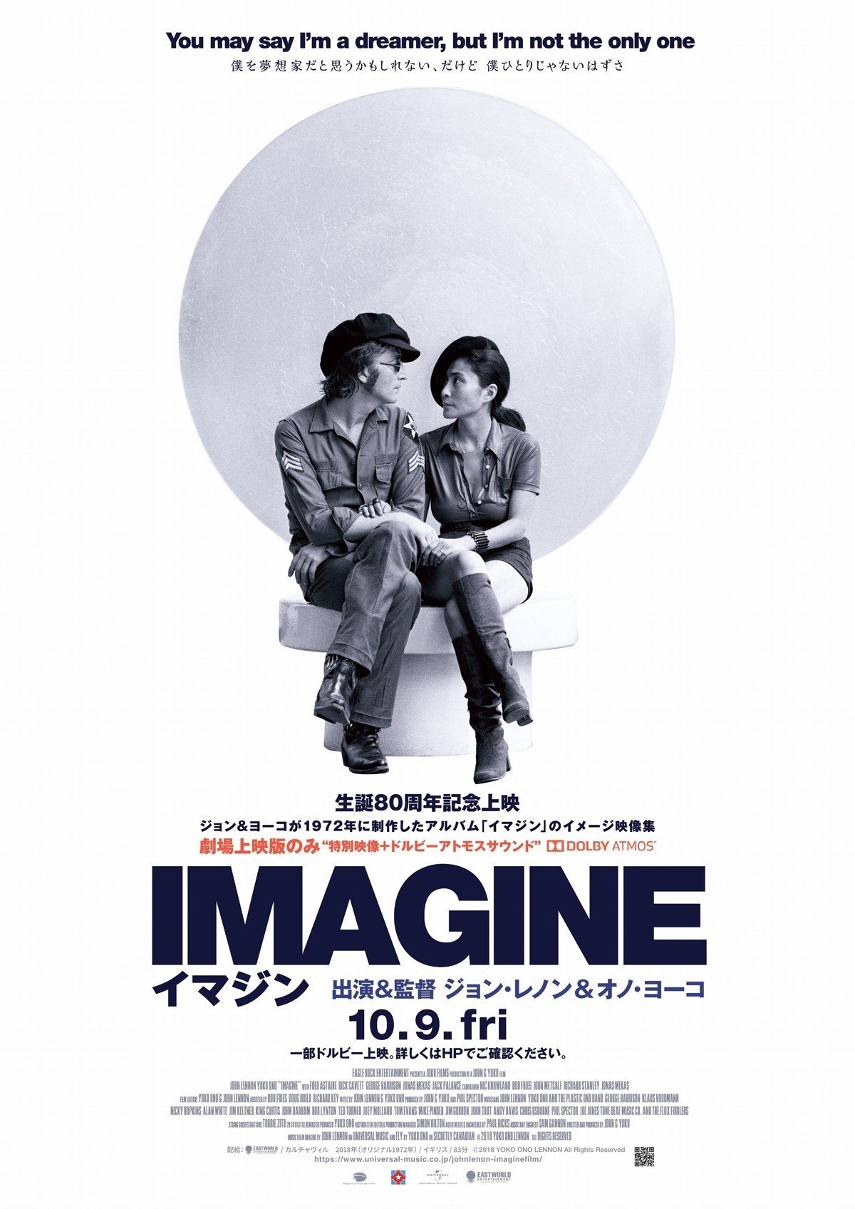 ジョン・レノン ミュージアム imagine ポスター 1980's Imagine: John Lennon 額入りポスター - アンティーク
