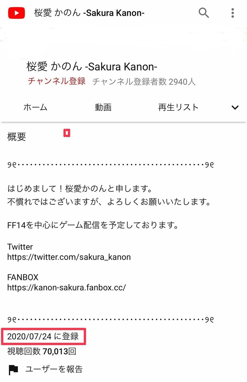 ドルアンec騒動 楠栞桜に纏わる桜愛かのん炎上事件の真相 スプリングボック Note ドルアンec騒動 楠栞桜に纏わる桜愛かのん炎上事件の真相 スプリングボック Note
