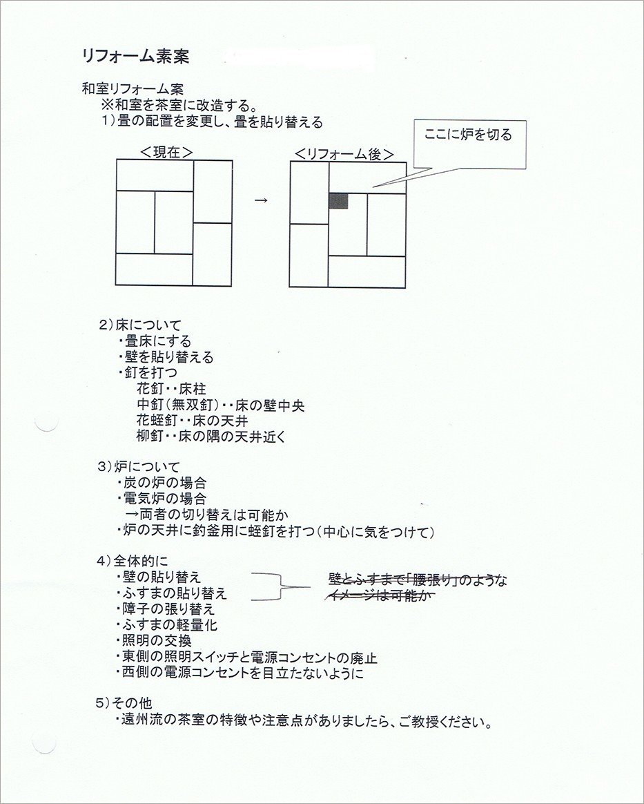 釜蛭釘 蛭釘 6分 8帖〜 哲匠作 広間用 栓差し 鉄火打 【売り切り御免！】 栓差し