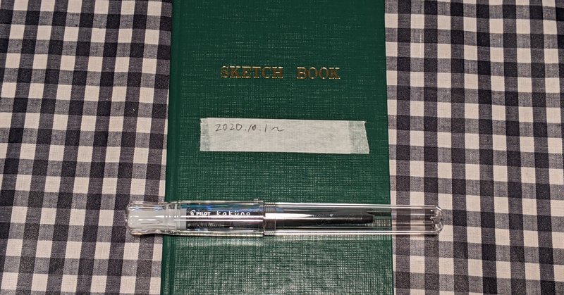 3行日記と万年筆を始めたら書くことが楽しくなってきた話 よこたんぷ Note 3行日記と万年筆を始めたら書くことが楽しくなってきた話 よこたんぷ Note
