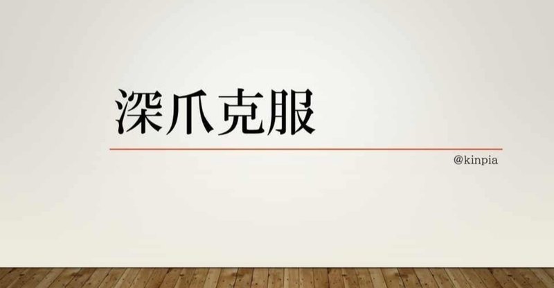 キンピア Note キンピア Note