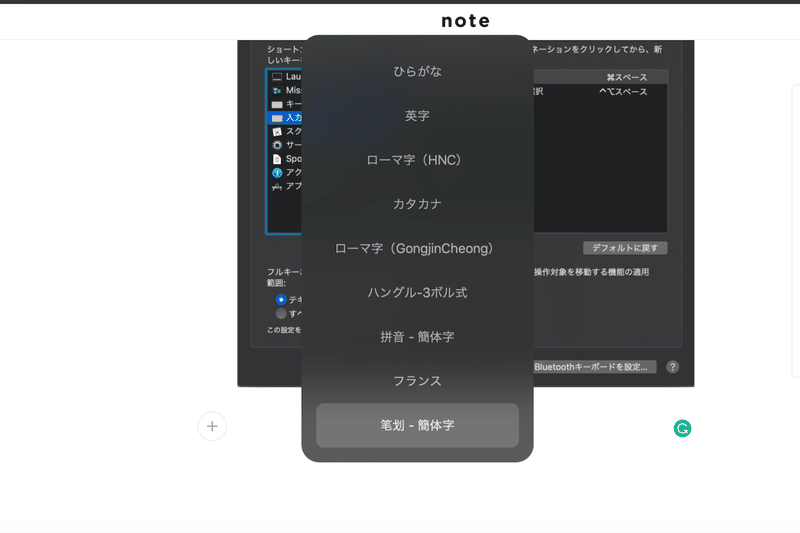 Macでの韓国語入力の覚書 Sayanu いつも何かに沼落ちしてる Note Macでの韓国語入力の覚書 Sayanu いつも何かに沼落ちしてる Note