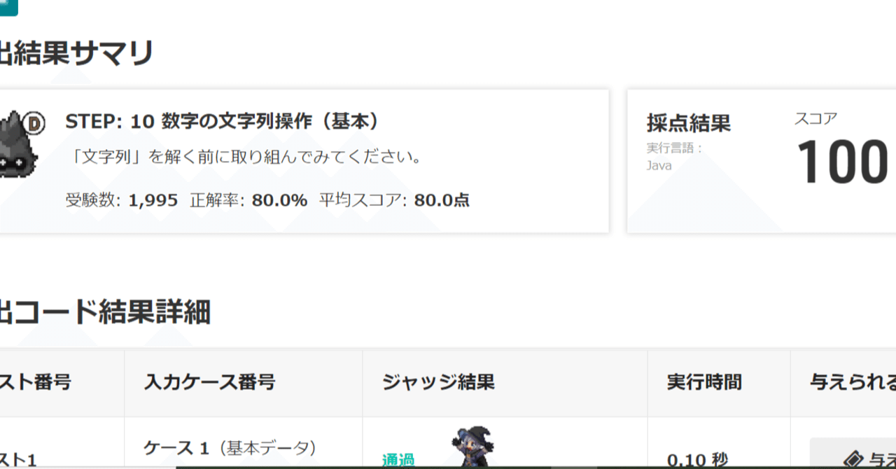Paizaラーニング Cランクレベルアップメニュー 数字の文字列操作 基本 Paizaランク D 相当 自分のための備忘録 友季子 Note