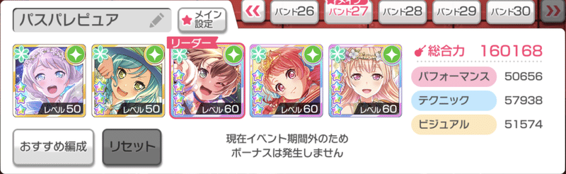 おっさんがガルパのピンズスペース5個を目指した結果 たけぱん Note おっさんがガルパのピンズスペース5個を目指した結果 たけぱん Note