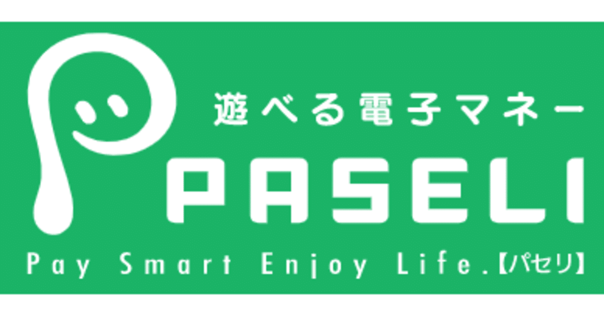 サントリーの自動販売機で使える電子マネーPASELI(パセリ