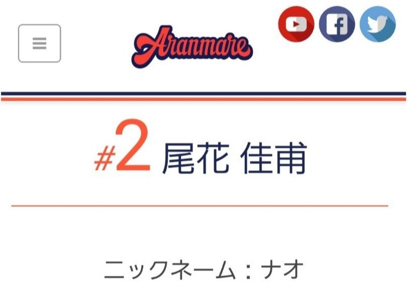新加入選手の話題と ｖ ｔｖでのlive配信 ｖ２男子 女子 ｖ３男子全試合 の話題 山形酒田 アランマーレ 応援アカウント 非公式 Note