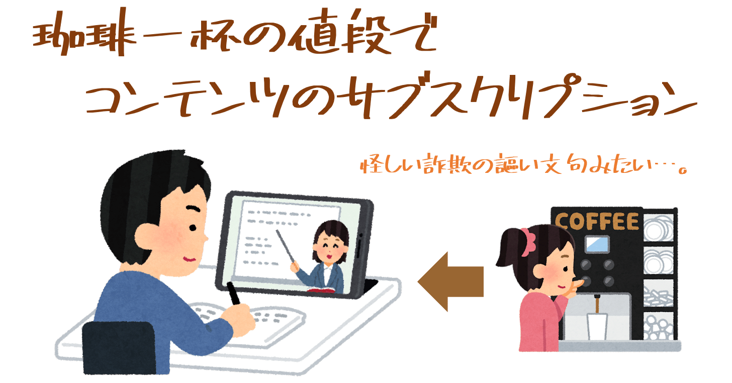 来年度の予算化必須】オンライン授業に必要な補償金のこと｜稲田 友（いなだ ゆう）