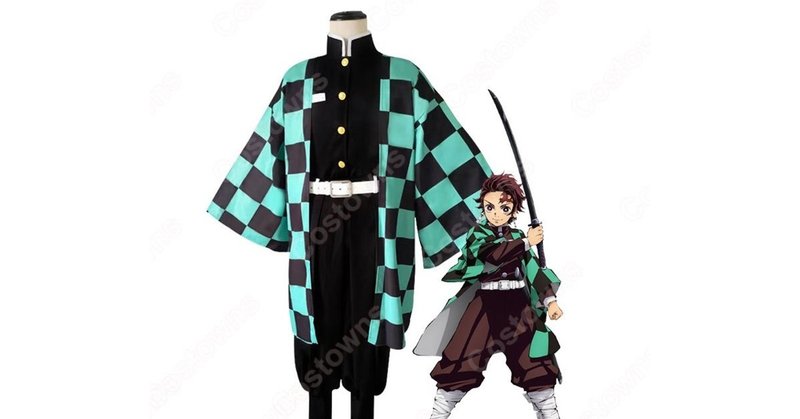 冨岡義勇 竈門炭治郎 コスプレ衣装 鬼滅の刃 きめつのやいば cosplay 水柱 隊服 cos cos dazai note