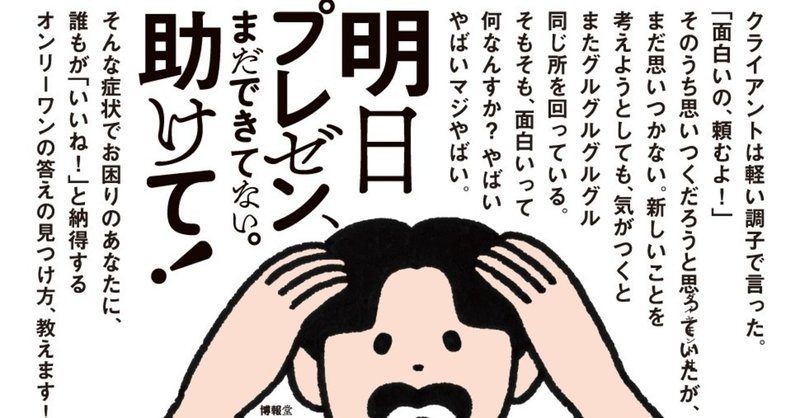 【読後感評】面白いって何なんすか!?問題