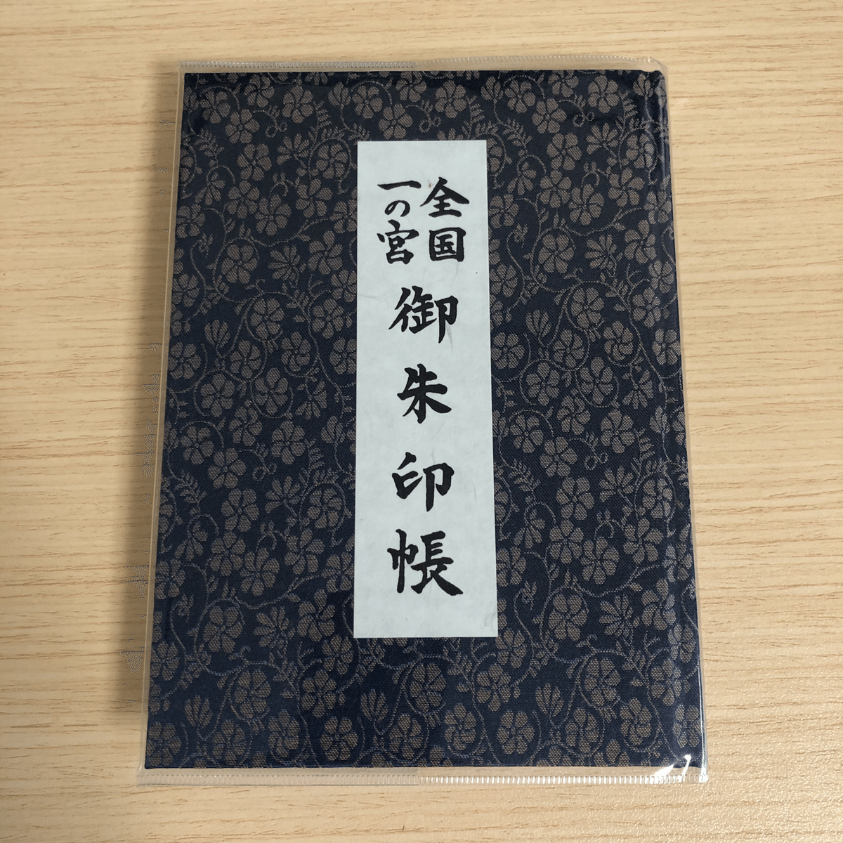 伊勢国 都波岐・奈加等神社さま #1｜藍