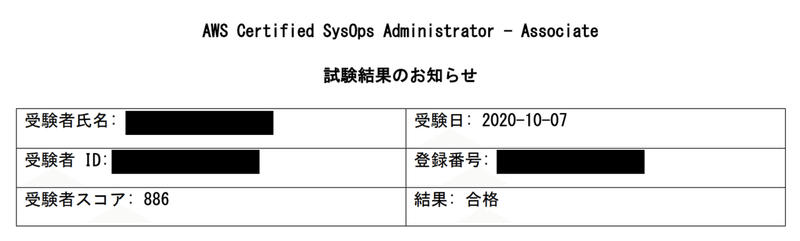 スクリーンショット 2020-10-09 10.25.57