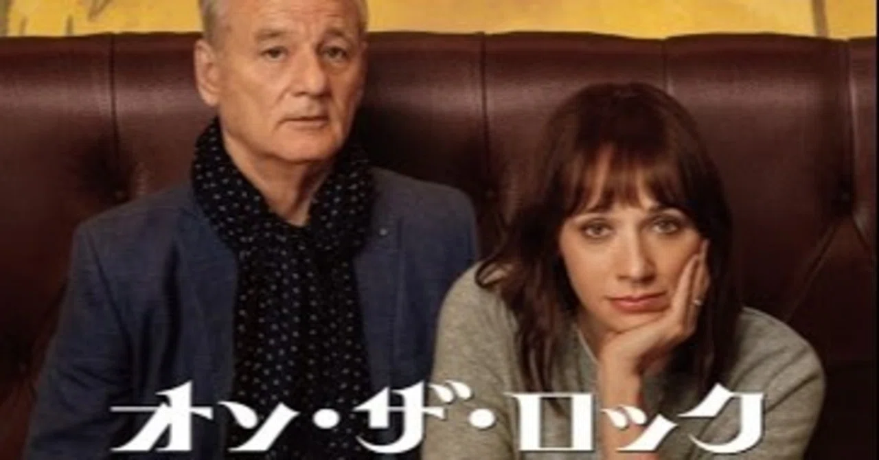 ソフィア・コッポラ、中年女性を描いたってよ！｜大森葉子／編集者
