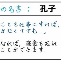 本日の名言 ウォルトディズニー 11 30 あつし 定年コンサルタントを目指しチャレンジする人 Note
