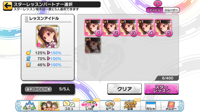 音ゲ未経験がデレステにばちぼこハマった話 6 夢見りあむしか勝たん Ringop Note
