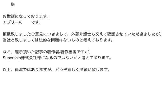 スクリーンショット 2020-10-10 13.18.54