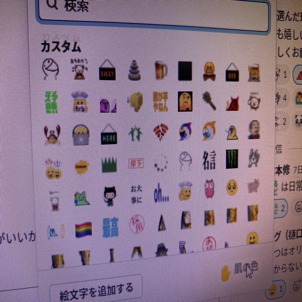 第二回slack絵文字大賞はparty Parrot コープさっぽろdx