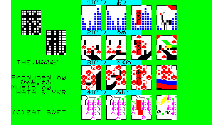 中古PCソフト 古いwindows時代のソフト アドベンチャー風花札in時代劇 RETRO51】PCエンジン『定吉七番 秀吉の黄金』をプレイ―異色大阪