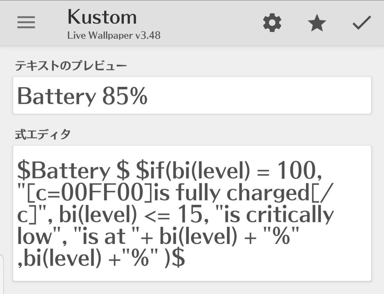 Klwpでバッテリーの 表示を残量によって色変えする Tokino Note