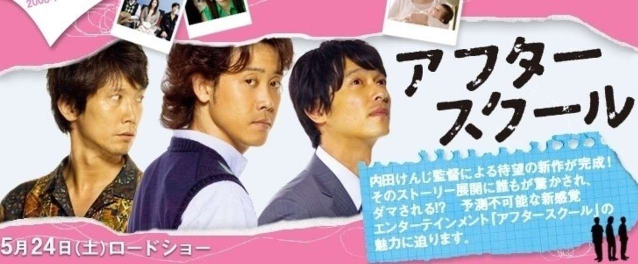 アフタースクール Meglla Note