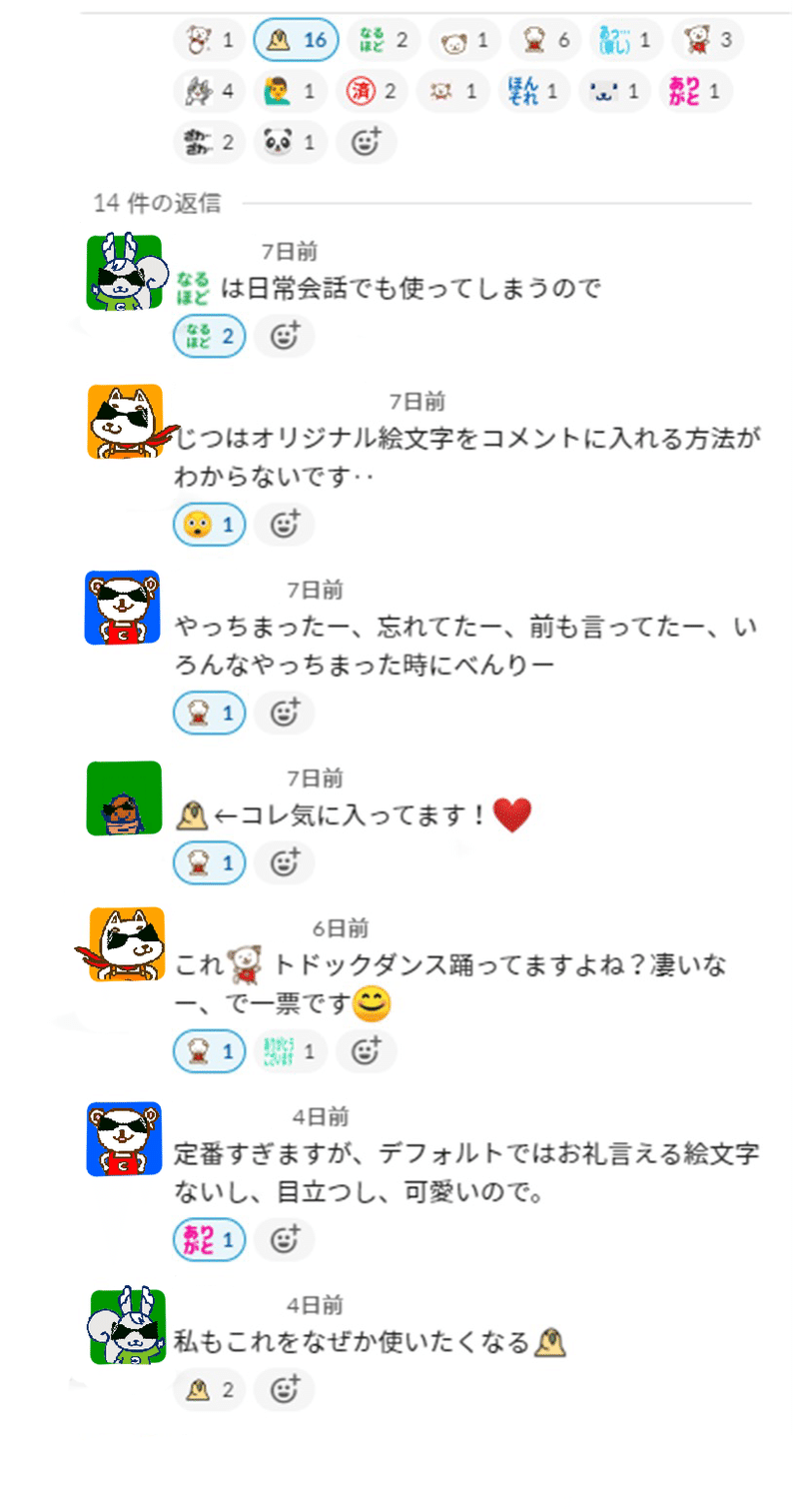 第二回slack絵文字大賞はparty Parrot コープさっぽろdx 第二回slack絵文字大賞はparty Parrot コープさっぽろdx
