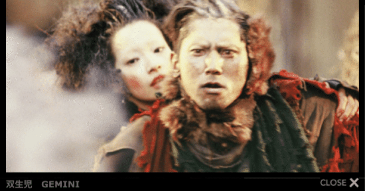 双生児 gemini 1974 note