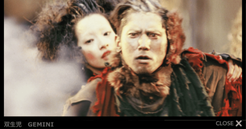 双生児 gemini 1974 note