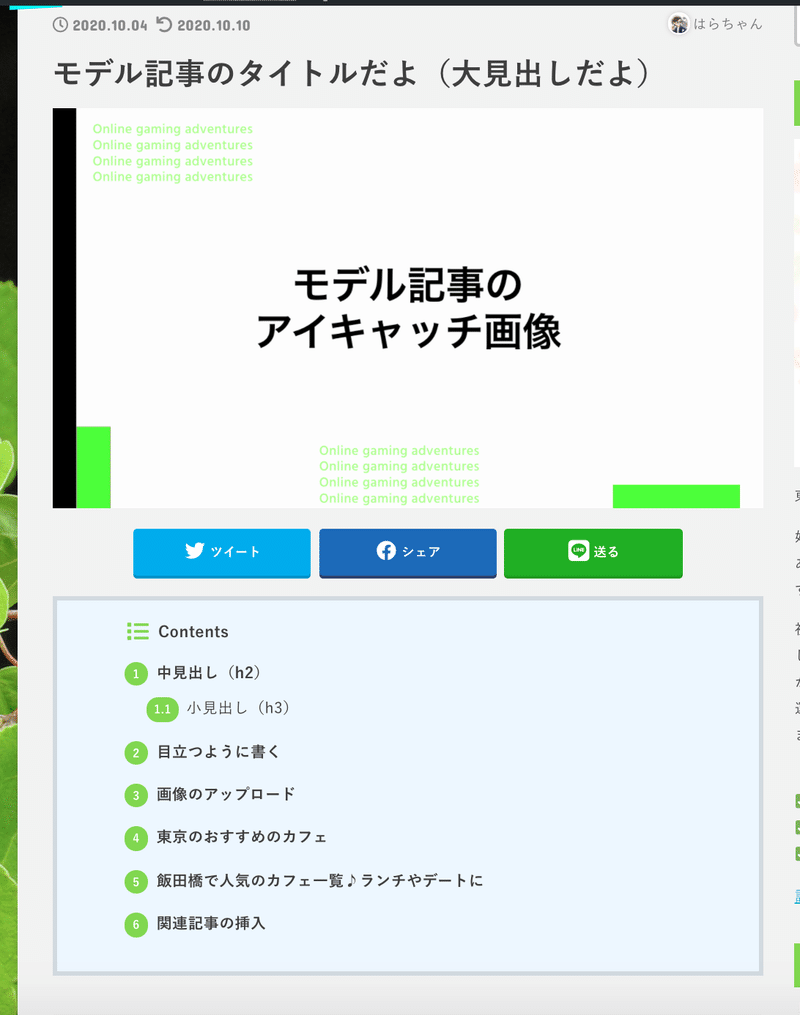 スクリーンショット 2020-10-10 15.04.51