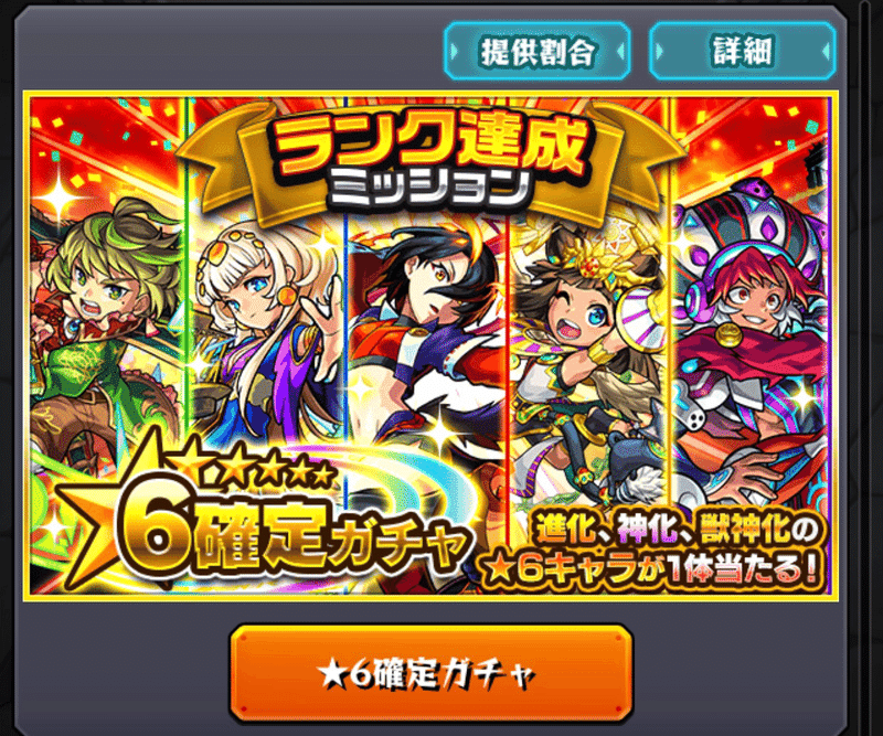 6確定 Katsu Note 6確定 Katsu Note