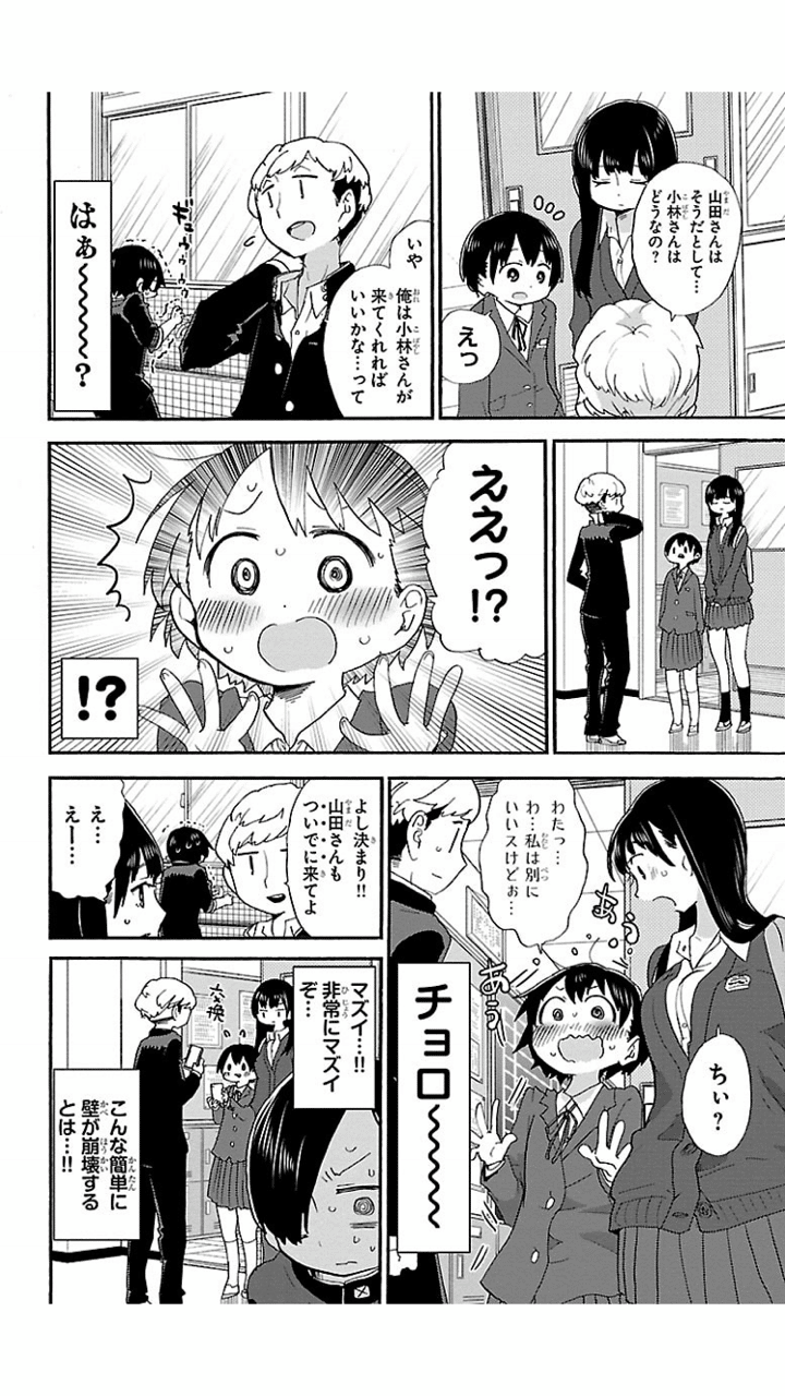 小林ちひろ 通称ばやしこ について 僕の心のヤバイやつ いちかわ Note