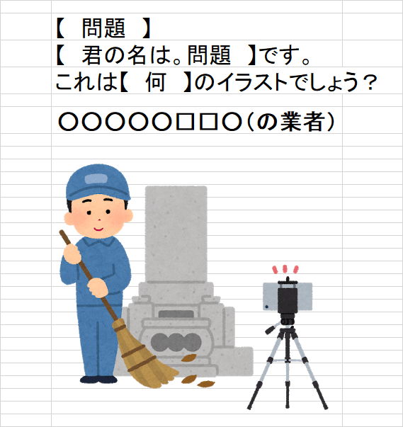 いらすとや画像当てクイズ 大会やってみた クイズスレ感想戦 その1 Y Rx Note いらすとや画像当てクイズ 大会やってみた クイズスレ感想戦 その1 Y Rx Note