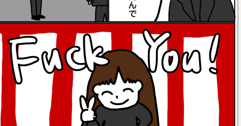 葬式で死人の悪口言われた ひじき桃子 Note 葬式で死人の悪口言われた ひじき桃子 Note