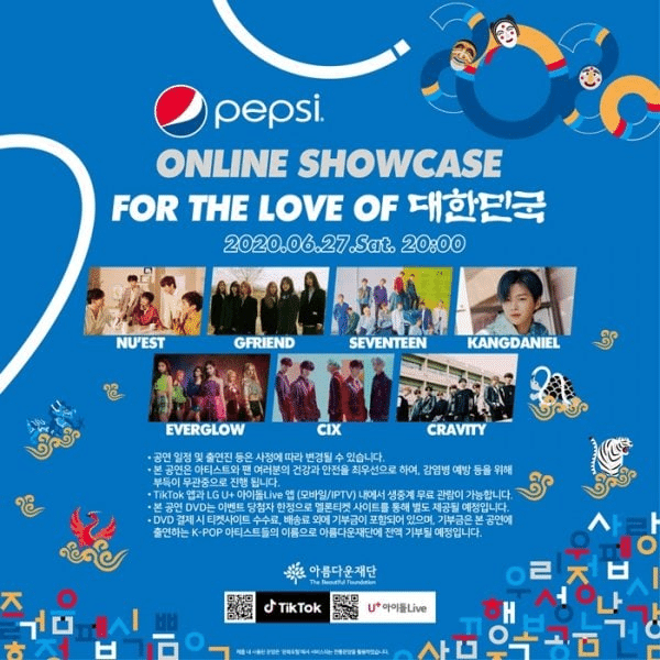 韓国 Pepsi X Starship ペプシとk Popのコラボ企画が興味深い Miki Note