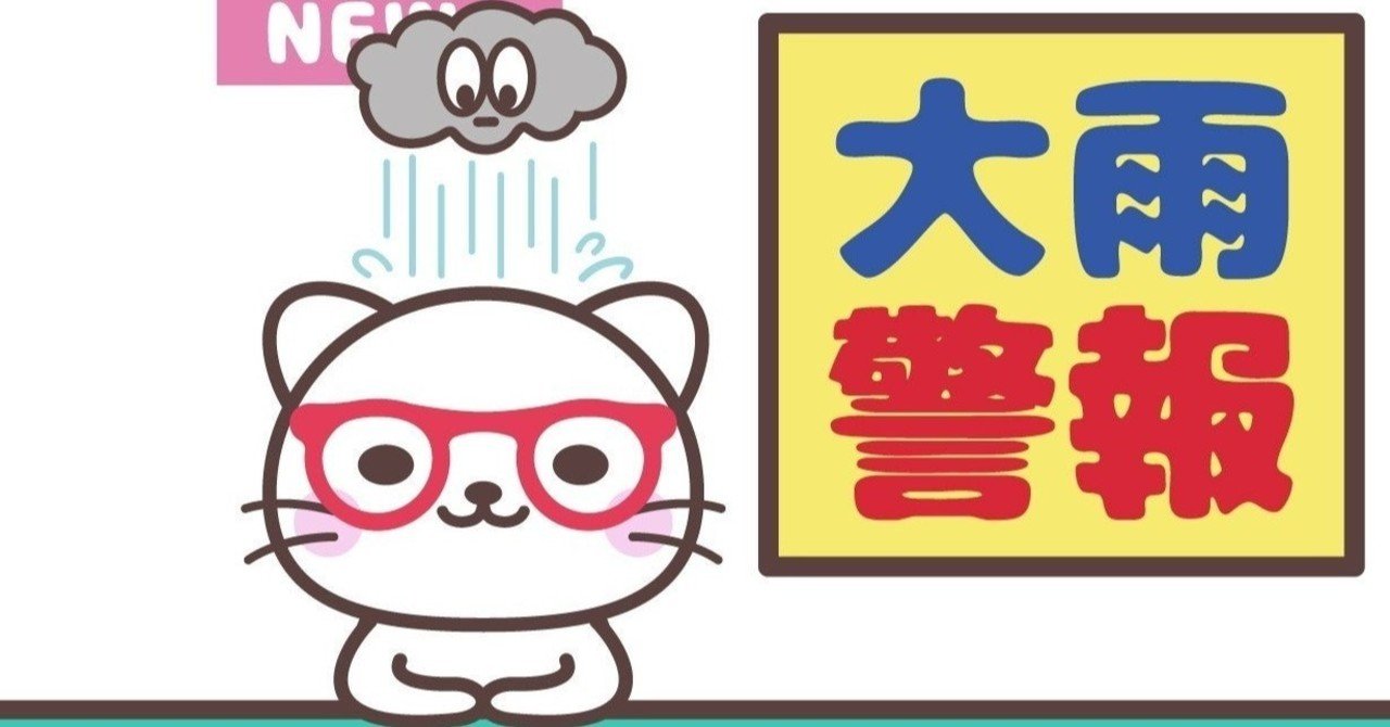 台風19号はチャンポン いやチャンホン マジー田中 カズレーザー公認 鎌倉クイズクリエイター Note