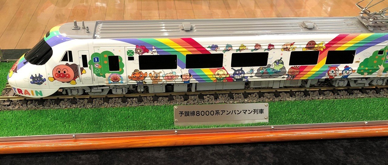 Jr四国 アンパンマン列車 年の歩み やなせたかし記念館アンパンマンミュージアム Jr四国 アンパンマン列車 年の歩み やなせたかし記念館アンパンマンミュージアム