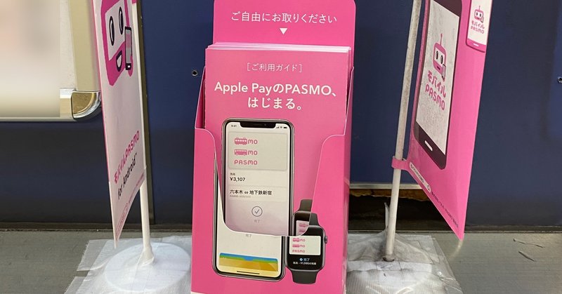 Pasmo In Iphone あきちゃん 男 Note