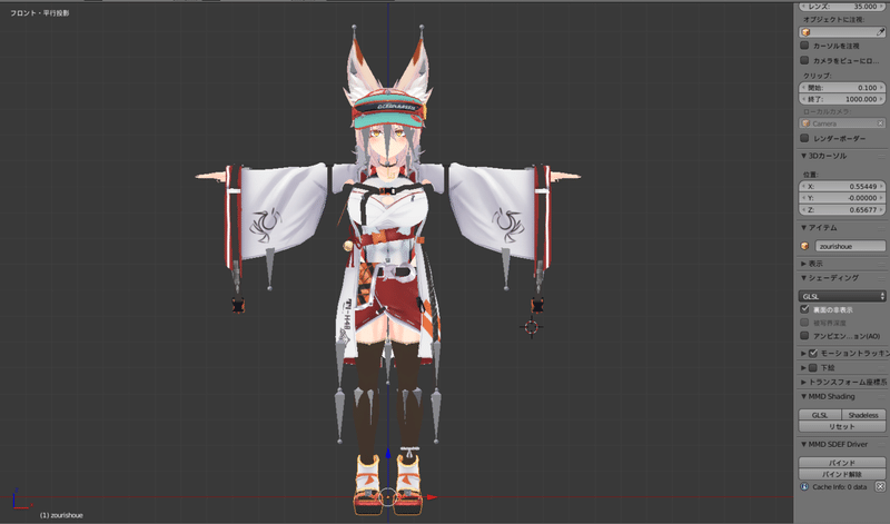 Vrc Blenderを使用した体形改変のやり方 後編1 Blenderに読み込んだモデルを改変する 月白チェー Note