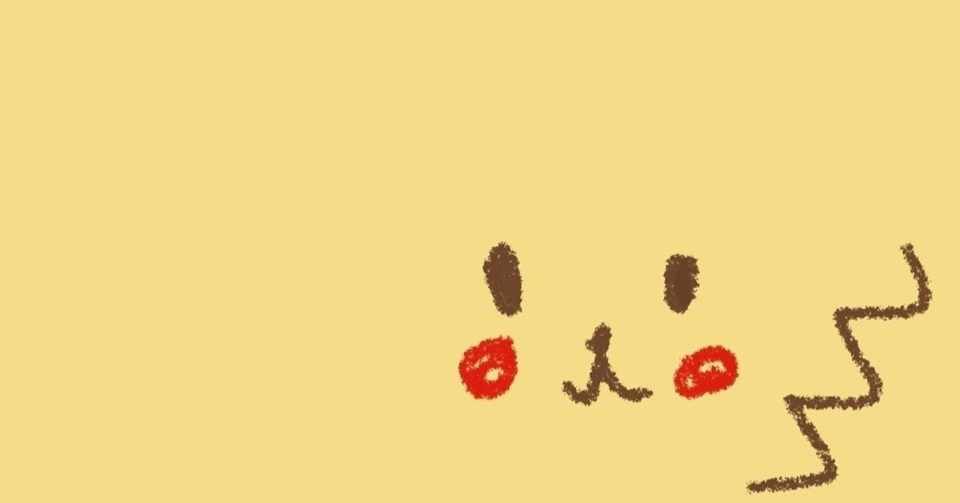かつて レッドだった君へ なぜ Gotcha は僕らに こうかはばつぐんだ ったのか あごたふ Note