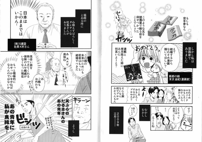 私たちは起承転結のその先を生きている 末次由紀ちはやふる47巻もうすぐ発売 Note