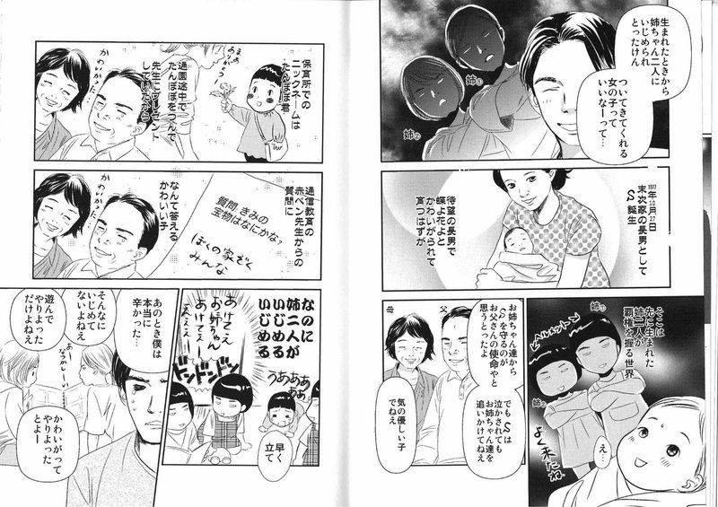 私たちは起承転結のその先を生きている 末次由紀ちはやふる47巻もうすぐ発売 Note