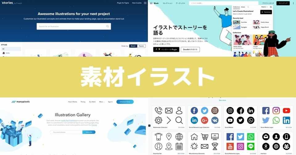 非デザイナーでも資料やlpがソレっぽくなる商用利用可能な素材サイト Koh Note