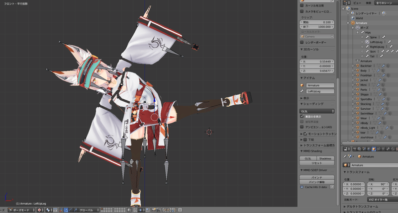 Vrc Blenderを使用した体形改変のやり方 後編1 Blenderに読み込んだモデルを改変する 月白チェー Note