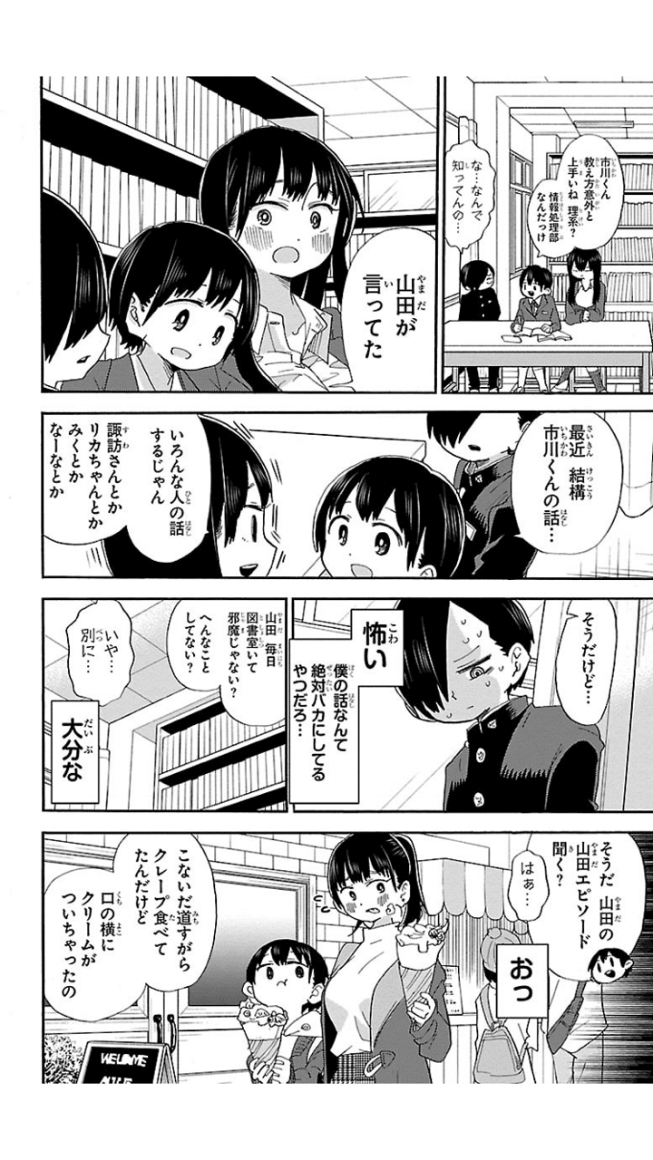 小林ちひろ 通称ばやしこ について 僕の心のヤバイやつ いちかわ Note 小林ちひろ 通称ばやしこ について 僕の心のヤバイやつ いちかわ Note