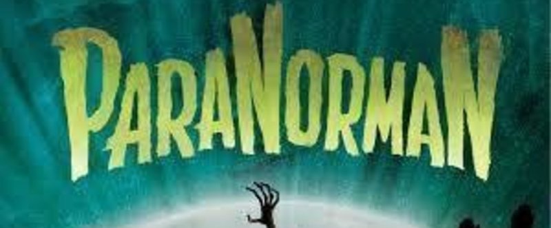 パラノーマン ブライス ホローの謎 まみすけ Note